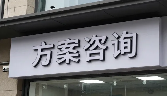设备运行中常见问题及处理方法解析